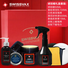 【35%天然棕榈精油】SWISSVAX史维克斯手工汽车蜡进口新车通用隐形车衣琥珀蜡Amber上光车蜡 琥珀蜡礼盒套装