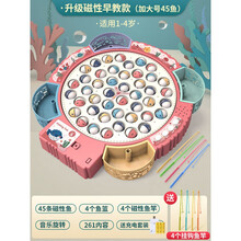 【京智造】小孩电动钓鱼玩具磁性鱼儿童1到3一至二2两4三岁半宝宝益智力早教益智 粉【磁性充电款1-4岁】45鱼4竿+音乐早教内容(