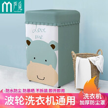 严觅  洗衣机罩 波轮洗衣机套防水防晒防尘盖布适用海尔小天鹅美的西门子TCL 6-7.5公斤通用 河马宝宝 中号