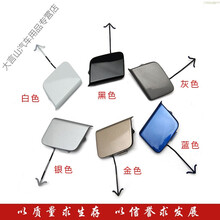 适用于大众13款14款15全新宝来前杠拖车钩盖 牵引钩盖 拖车盖 银色