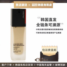 资生堂（SHISEIDO）银座智能感肌粉底液  感应持久妆 光透遮瑕 #110