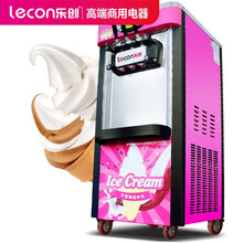 乐创（lecon） 冰淇淋机 商用冰激凌机全自动雪糕机软冰激凌机 自动清洗台式冰淇淋机 落地式粉色款