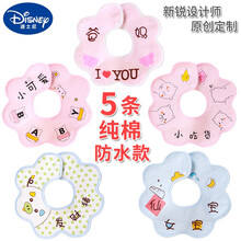 迪士尼商场好品质刚出生小孩戴的婴儿口水巾纯棉防水男女宝宝围嘴新生儿口水围兜360度可旋转花瓣 5条装纯棉防水围嘴组合10