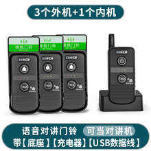 XUNCN  语音对讲门铃无线家用超远距离双向对讲机通话电子门铃老人呼叫器 黑色(1内机+3外机)