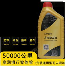 适用于汽车方向助力油 轿车排档液助力油 方向油液力传动油
