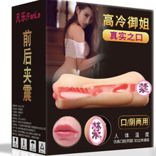 男性成人用品飞机杯男用自慰器口吸手办双通道真阴倒膜名器夹吸硅胶实体娃娃阴具假阴道女人逼男人情趣性玩具 男士情趣用品便携式口爱飞机杯双通道自慰蛋非舌