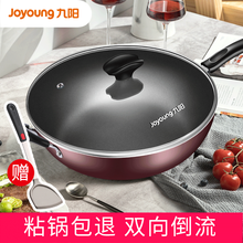 九阳（Joyoung）麦饭石色不粘锅炒锅电磁炉煤气灶通用不沾锅平底家用炒菜锅厨房锅具+锅铲套装 32cm - 适合3-6人套装