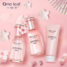 一叶子护肤品套装女学生樱花瑰蜜水乳礼盒面膜补水保湿改善暗沉提亮肤色洗面奶化妆品送女友送妈妈自营同款 【补水亮肤套装：洁面乳+柔肤水+保湿乳】