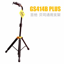 海克力斯Hercules GS405B GS415B Plus折叠电吉他民谣吉他架 贝斯琴架 GS414B PLUS重力自锁通用立架