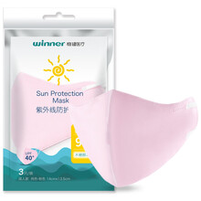 稳健（Winner） 防紫外线防晒口罩 UPF40+时尚轻巧透气骑行遮阳口罩女 独立袋装3只/袋