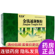 悠好福 金钱通淋颗粒 5g*42袋/盒 标准装