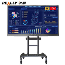 锐丽Really RLCD-1100I5 100英寸会议平板 智能触控一体机 电子白板无线投影视频会议 全能电视 大尺寸电视