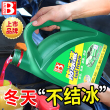 保赐利 汽车防冻液发动机冷却液水箱宝红色绿色通用福特锐界翼虎福睿斯福克斯新蒙迪欧广汽传祺GS4适用 -15度防冻液红色【上市品牌 破循环配方】