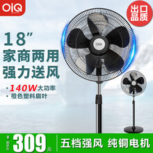 OIQ 家用电风扇18吋工业落地扇大功率商务商用强力风扇工业风扇牛角扇大风纯铜电机室内循环通风强风 18寸 黑塑扇叶 落地扇