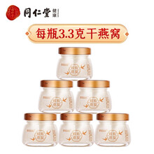 北京同仁堂鲜炖燕窝冰糖燕窝即食燕窝正品分装瓶女士产后孕妇补品中老年人长辈领导父母送礼 390克(65克×6瓶)