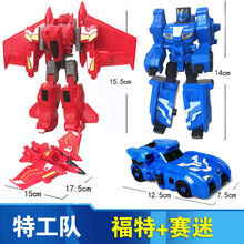 甄萌迷你特工队玩具x机甲变形机器人汽车弗特男孩创世机合体套装儿童生日节日礼物 【加大版-机甲】弗特+塞米