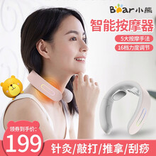 小熊（Bear）颈椎按摩器38礼物送女朋友礼物颈部按摩仪劲锥脖子肩颈办公室热敷护颈仪USB充电便携 浅粉色
