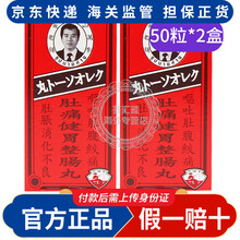 香港直邮泰国进口李万山钓鱼牌肚痛健胃整肠丸 呕吐消化不良和腹胀肚痛腹泻缓解胃酸胃胀腹肠胃炎af 李万山整肠丸50粒*2盒（泰国版）