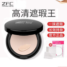ZFC粉底膏遮瑕膏遮雀斑痘印保湿裸妆粉底湿粉不易脱妆不易卡粉影楼化妆 A07咖啡色-黑盒