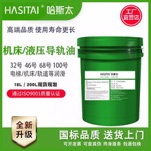 电梯导轨油46号18升 L-G32#CNC数控机床导轨油轨道润滑68号液压导轨油车床专用润滑油 机床导轨油68#200L