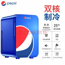 百事（pepsi）18L小型冰箱冷藏加热两用微型宿舍办公室母乳水果药品单门12v车家两用小冰箱冷暖箱 18L-双核智能-车家两用