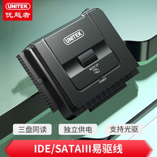 优越者 Y-3321 USB3.0转sata/ide光驱易驱线2.5/3.5英寸硬盘存储转换器 USB3.0黑色