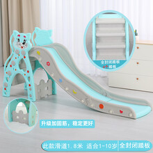 儿童滑梯婴儿玩具宝宝滑滑梯室内家用乐园游乐场组合小型加厚加长 新升级蓝猫咪（需粉红猫咪备注）