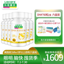 国际	
乐佳善优美国进口dha藻油儿童发育软胶囊60粒*6盒 进口dha藻油6盒装