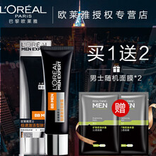 【品质保证】欧莱雅男士型肤露控油保湿裸妆遮瑕遮痘印亮肤BB霜官方 自然色