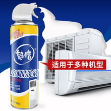 魅洁洗空调清洗剂 家用 挂机免拆清洁剂 喷雾泡沫涤尘翅片清洗液 空调清洗剂1瓶装(试用）