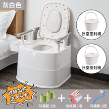 移动马桶老人孕妇坐便器马桶便携式马桶老年人可移动病人便盆简易坐便器 灰白色--卧室专用-2个卧室内桶【增强防滑条】