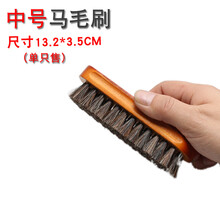 航若皮鞋刷家用黑色鞋油刷鞋套装软毛擦鞋神器马毛刷鞋刷子清洁工具擦鞋布 中号马鬃毛鞋刷送一根鞋油(默认黑色）