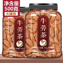 牛蒡茶500g克 黄金牛蒡茶 牛蒡根 养生茶 【罐装】牛蒡根500g