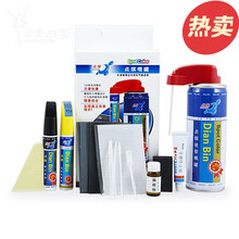 点缤补漆笔珍珠白黑色银灰色红色蓝色汽车漆面划痕修复手自喷漆套装车漆刮痕修补笔金属油漆喷漆罐 套装二(针对漏底漆划痕修复) 福特福睿斯翼虎锐界福克斯嘉年华蒙迪欧金牛翼搏致胜