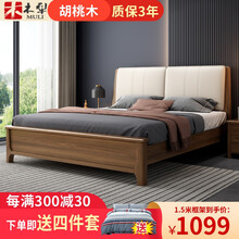 木犁 胡桃木实木床现代简约1.8米软靠主卧双人床1.5婚床北欧卧室家具 实木床 1500*2000（框架床）