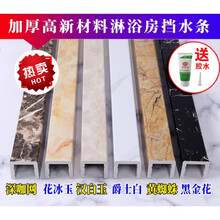 卫生间门口挡水条阻水基石厕所干湿分离地面石基淋浴房洗澡间浴室 0.7米直条送胶(请备注颜色)