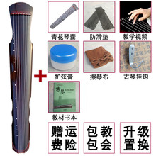 XINXIANGXI 伏羲式古琴 纯手工入门款桐木古琴 成人初学者练习琴 入门款-伏羲棕+7件套(教材书)
