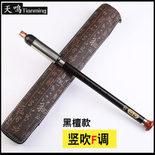 巴乌红木单管竖吹c调横吹巴乌g调f调学生演奏级初学乐器巴乌 竖吹巴乌 【F调】