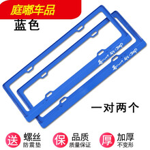 吉普jeep牧马人自由光指南者大指挥官大切诺基SRT车牌架框牌照框汽车装饰用品 蓝色个性标