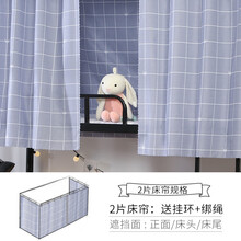 宿舍蚊帐床帘宿舍床帘 物理遮光布上铺上下铺女ins风北欧窗帘学生寝室简约帘子花睡神 格格巫2片 1.2m(4英尺)床