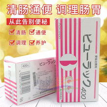 日本皇汉堂便秘丸 清肠通便排宿便 缓解便秘小粉丸 润肠胃肠道养护 400粒 一盒装