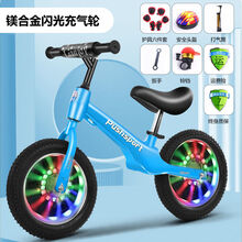 儿童两轮闪光轮平衡车2-5-8岁滑行车赛事竞技平衡车滑步车溜溜车 12寸镁合金闪光轮【蓝】+免安装