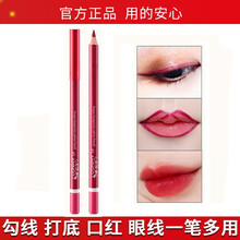 火烈鸟唇线笔女唇笔嘴唇勾线笔唇笔式口红初学者画唇 6烟熏红