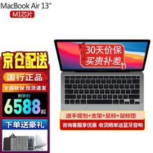 macbook air m1 - 商品搜索- 京东