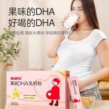【孕妈必备】斯利安dha孕妇藻油DHA孕妇专用添加乳钙营养素孕期哺乳期 水果口味150g*1盒 1月量