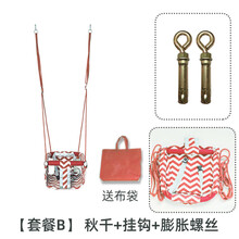 【品质保证】儿童秋千户外 便携儿童秋千吊绳室内家用免打孔简易荡秋千吊椅宝宝秋千户外庭院 【套餐B】红色