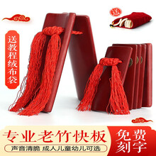 专业刻字快板民族打击乐器成人儿童幼儿演出初学入门同款相声快板抖音同款 老竹儿童复古款+绒布袋
