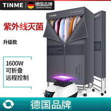 德国TINME烘干机家用速干衣小型烘衣机风干机紫外线折叠干衣机 黑色