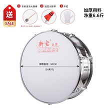 新宝乐器大军鼓大队鼓乐器军乐队鼓军鼓队大鼓不锈钢大鼓24/22/20英寸多尺寸大军鼓 不锈钢色24英寸（鼓棒+加宽背带+手套）
