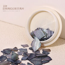 BOLE搏乐贝壳片美甲超薄日系幻彩鲍鱼碎片饰品指甲装饰贴片新款贝壳石 22